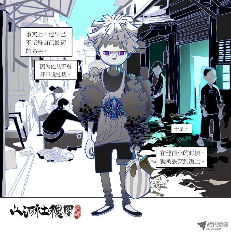 山河社稷图43-静默之歌