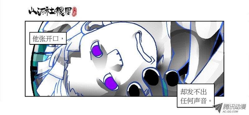 山河社稷图43-静默之歌