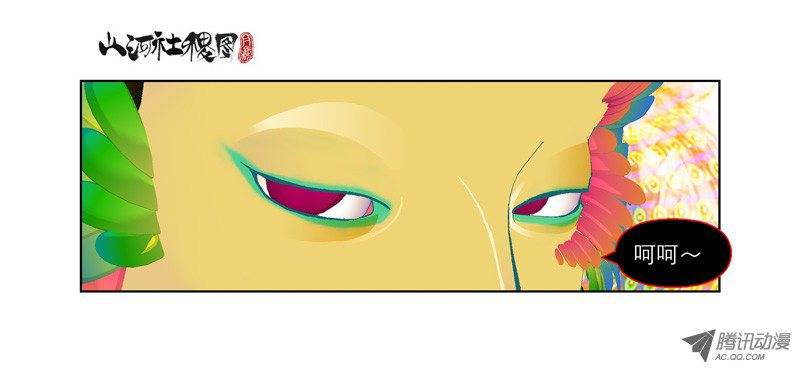 山河社稷图43-静默之歌