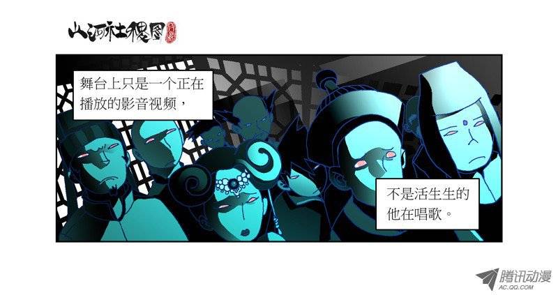 山河社稷图44-灵魂整形手术