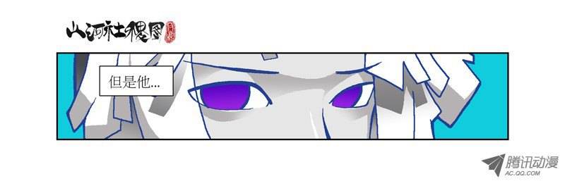 山河社稷图44-灵魂整形手术