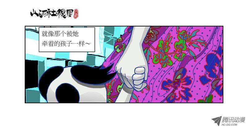 山河社稷图44-灵魂整形手术