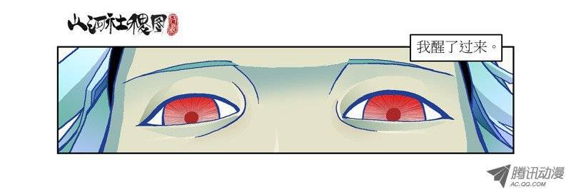 山河社稷图45-意念斗争