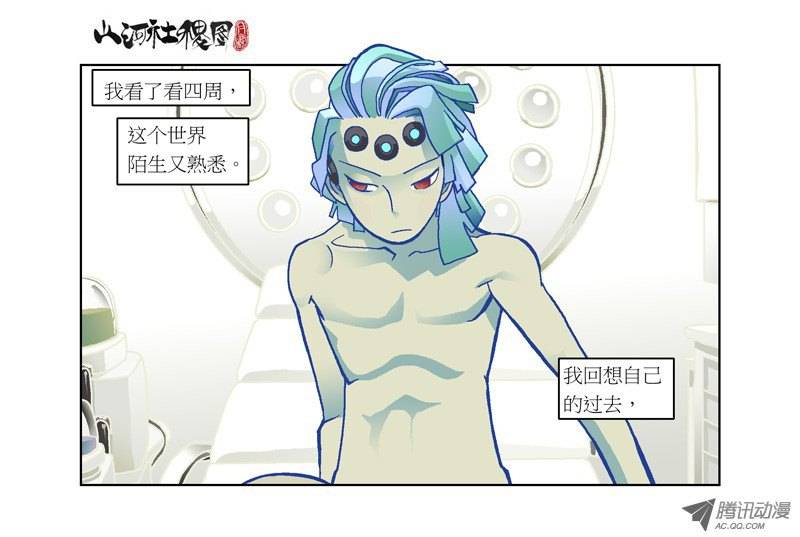 山河社稷图45-意念斗争