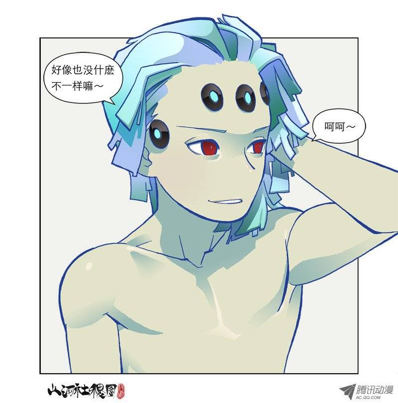 山河社稷图45-意念斗争