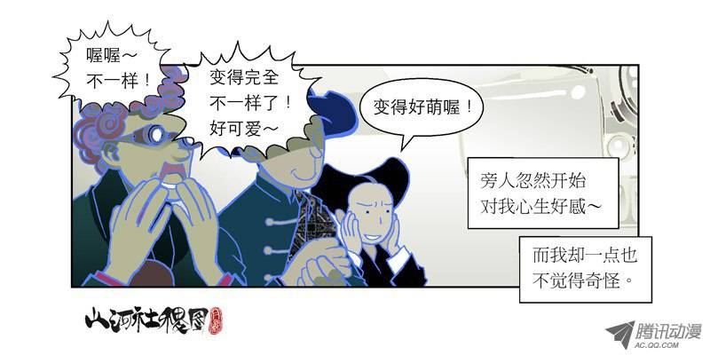 山河社稷图45-意念斗争