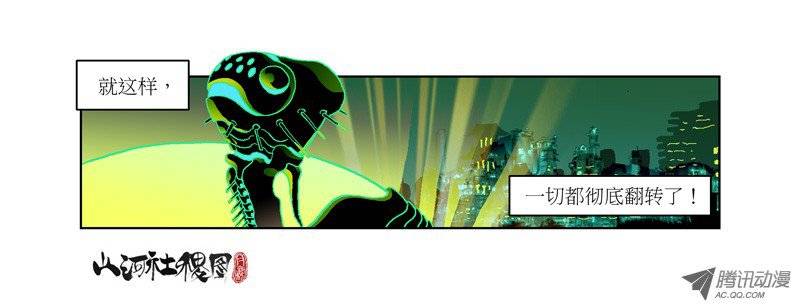 山河社稷图45-意念斗争