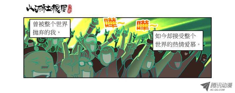 山河社稷图45-意念斗争