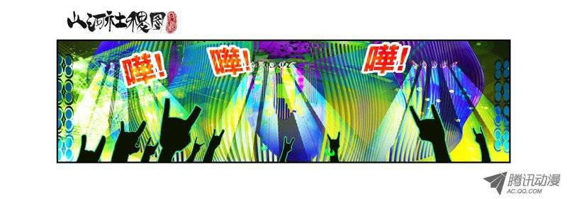 山河社稷图45-意念斗争