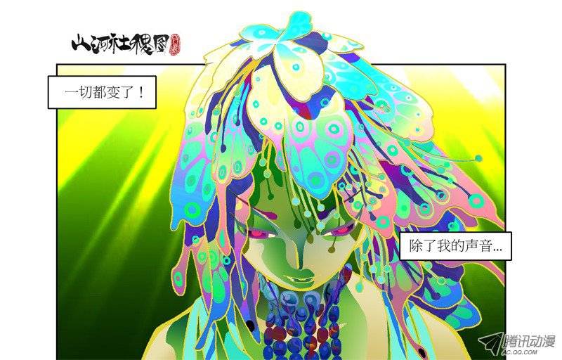 山河社稷图45-意念斗争