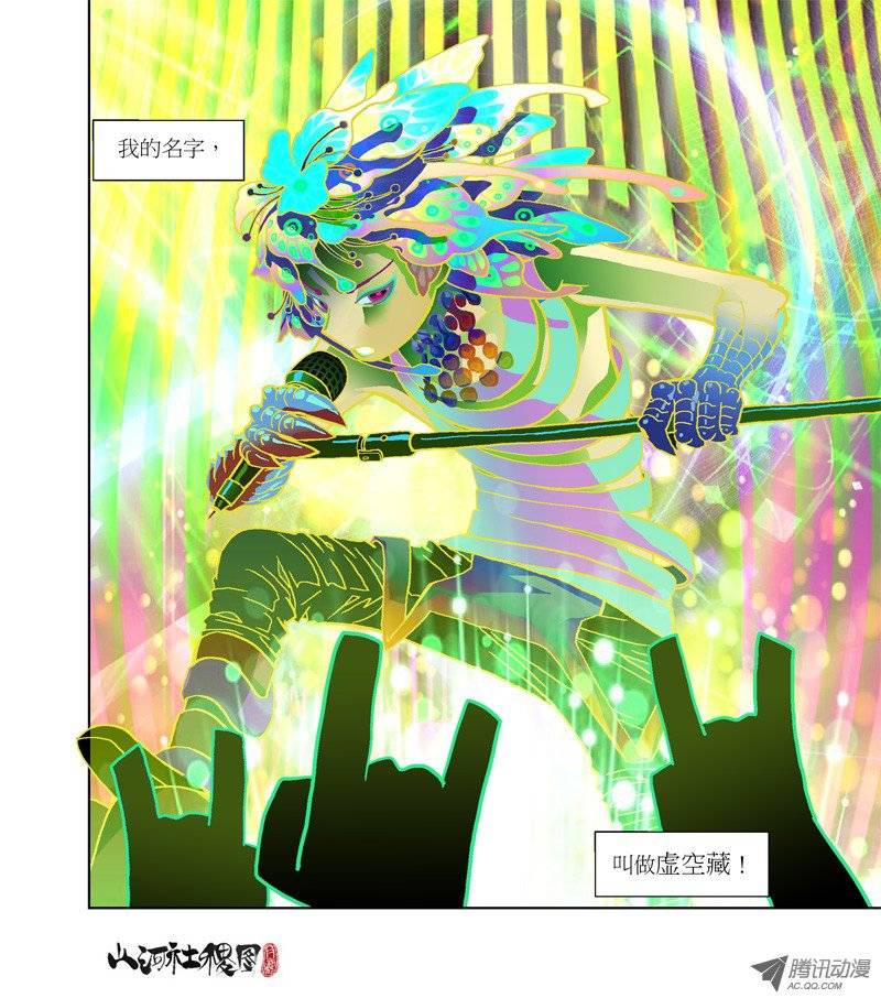 山河社稷图45-意念斗争