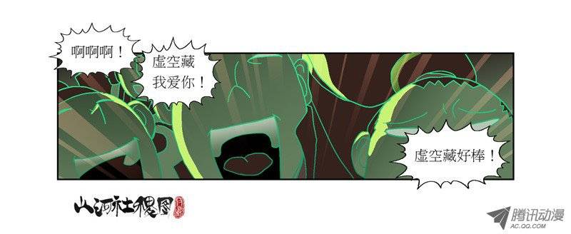 山河社稷图45-意念斗争