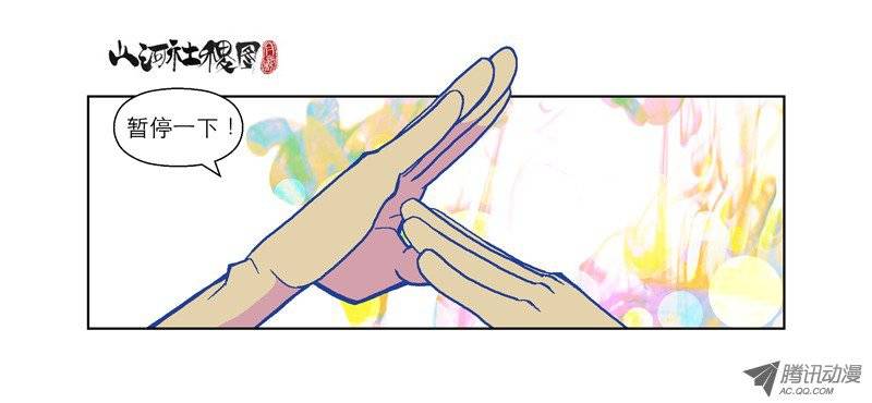 山河社稷图45-意念斗争