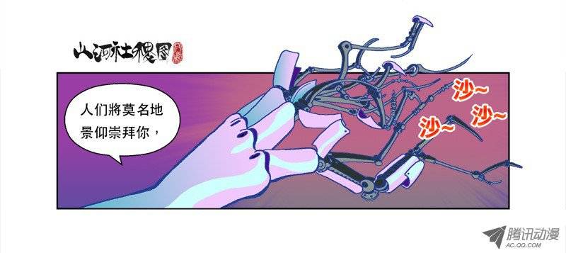 山河社稷图45-意念斗争