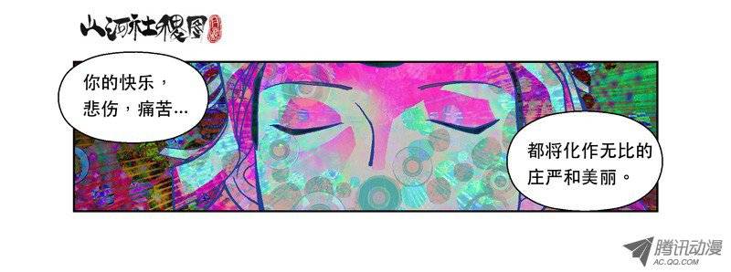 山河社稷图45-意念斗争