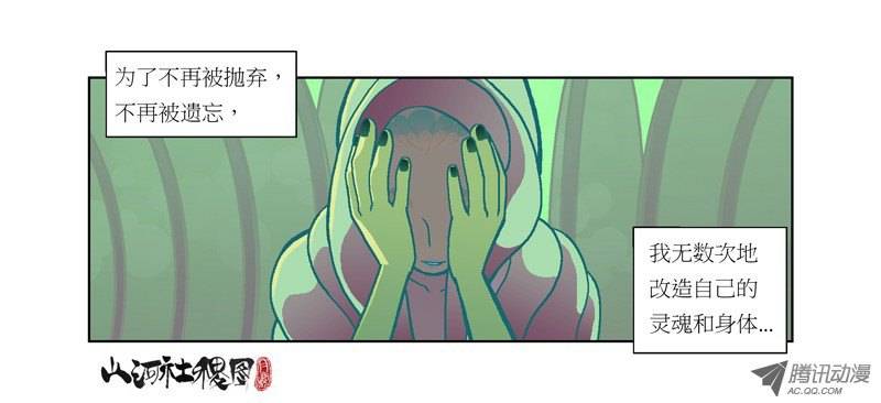 山河社稷图46-最难的还是放弃