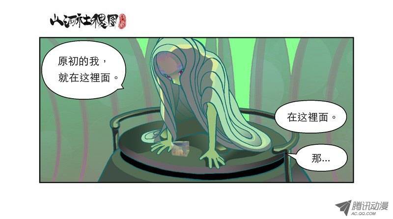 山河社稷图46-最难的还是放弃