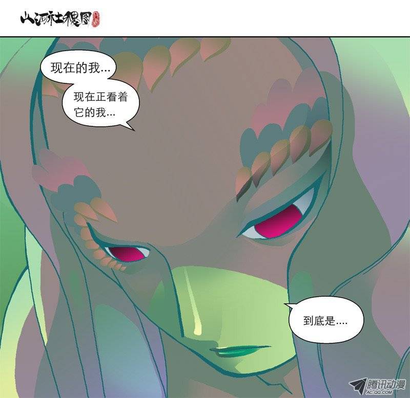山河社稷图46-最难的还是放弃