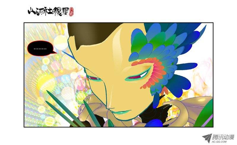 山河社稷图46-最难的还是放弃