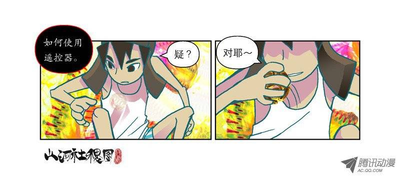 山河社稷图46-最难的还是放弃