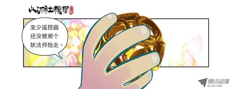 山河社稷图46-最难的还是放弃