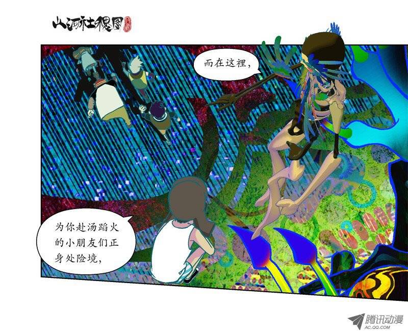 山河社稷图46-最难的还是放弃