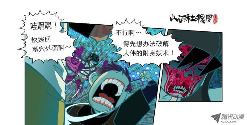 山河社稷图46-最难的还是放弃