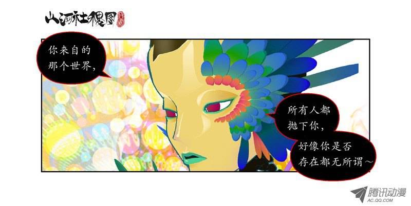 山河社稷图46-最难的还是放弃