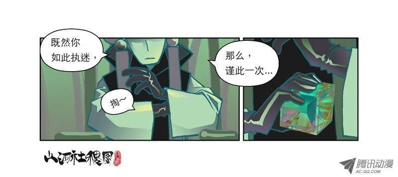 山河社稷图46-最难的还是放弃
