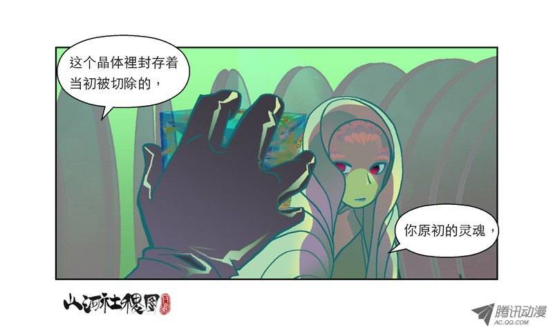 山河社稷图46-最难的还是放弃