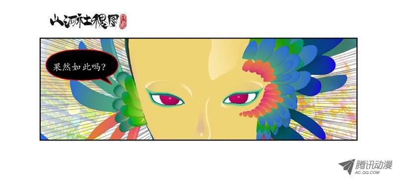 山河社稷图47-短暂