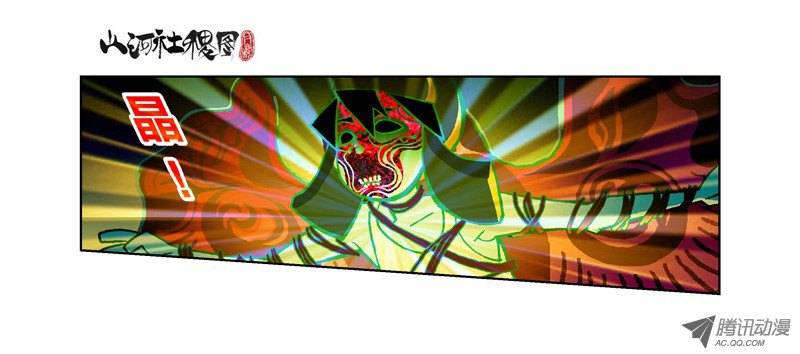 山河社稷图47-短暂