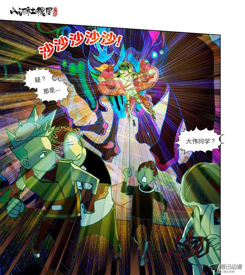 山河社稷图47-短暂