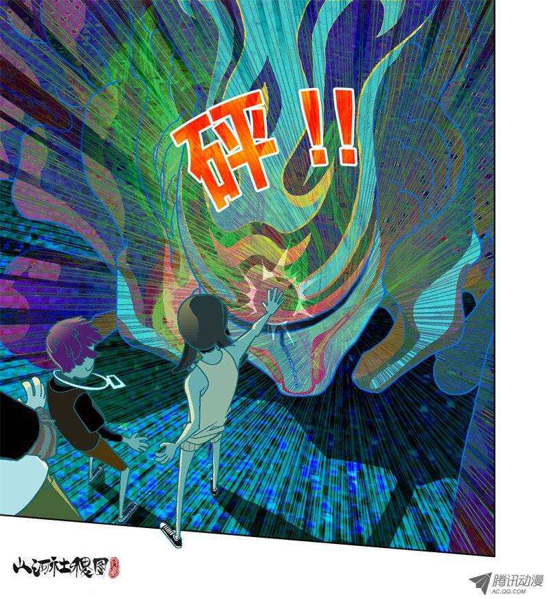 山河社稷图48-反正都会后悔