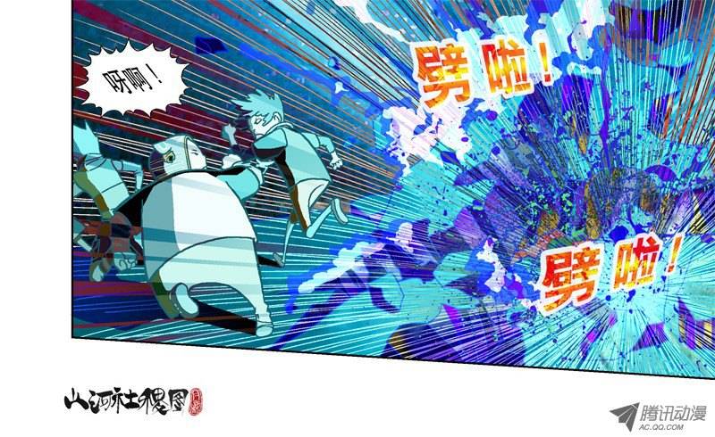 山河社稷图49-难道你是天才？