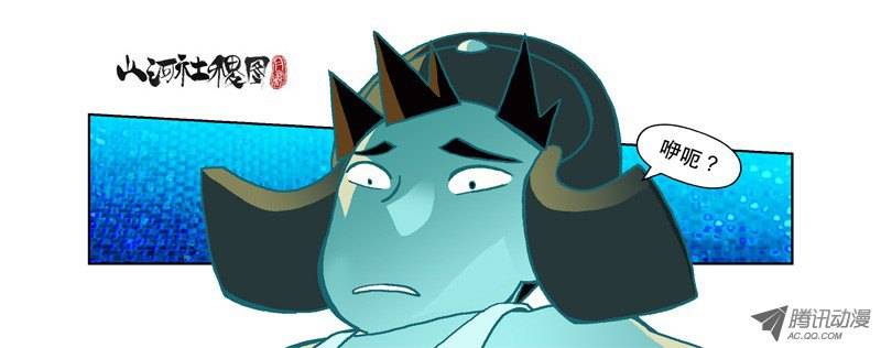 山河社稷图49-难道你是天才？