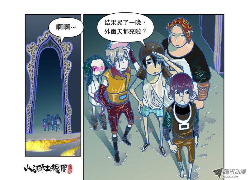 山河社稷图50-不寂寞也是困扰