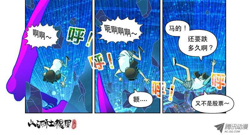 山河社稷图50-不寂寞也是困扰