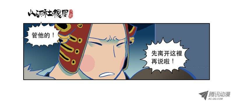 山河社稷图50-不寂寞也是困扰