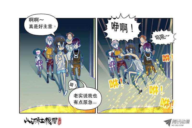 山河社稷图50-不寂寞也是困扰
