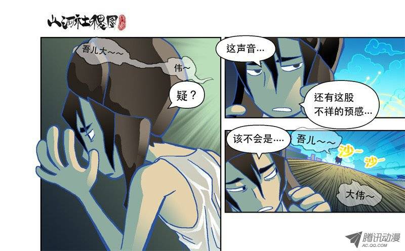 山河社稷图50-不寂寞也是困扰