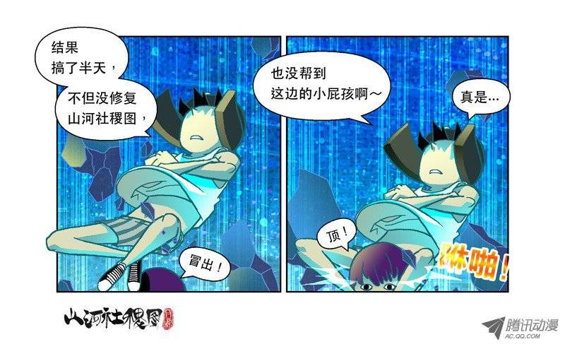 山河社稷图50-不寂寞也是困扰
