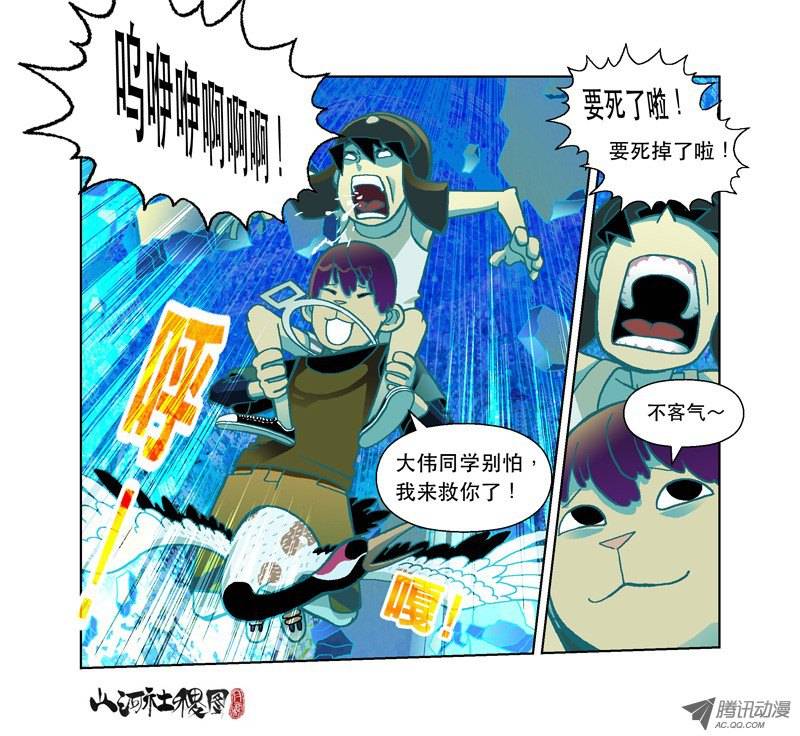 山河社稷图50-不寂寞也是困扰
