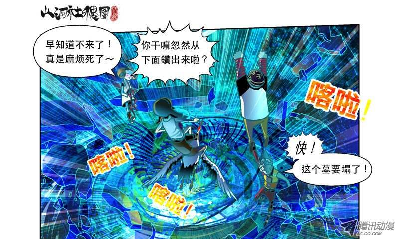 山河社稷图50-不寂寞也是困扰