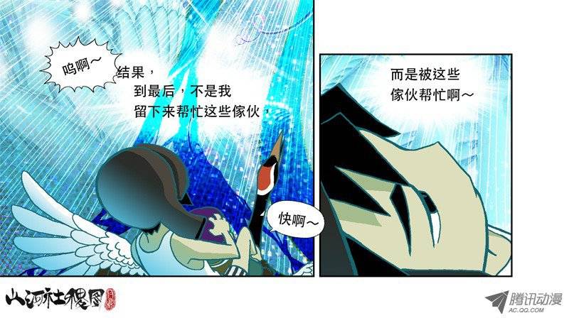 山河社稷图50-不寂寞也是困扰
