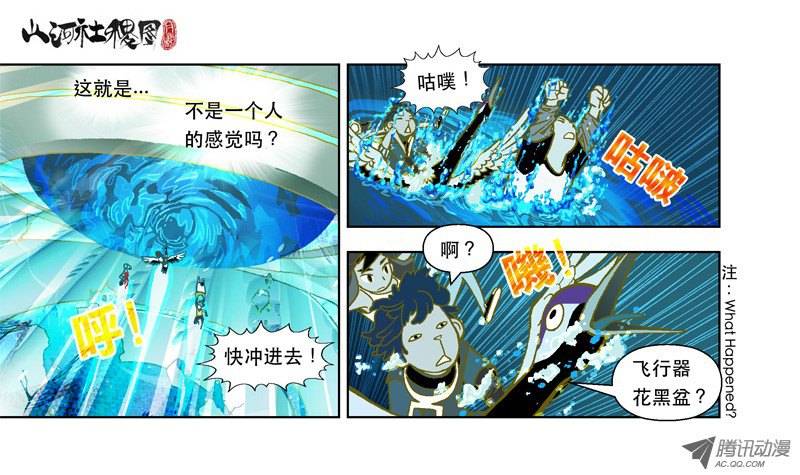山河社稷图50-不寂寞也是困扰