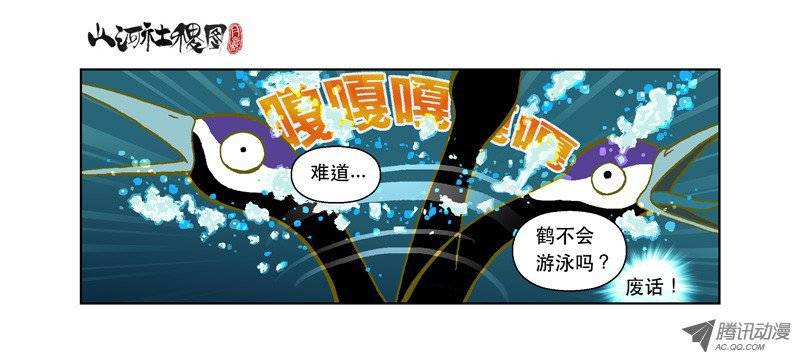 山河社稷图50-不寂寞也是困扰