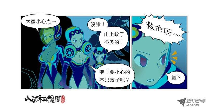山河社稷图＃仙界电视