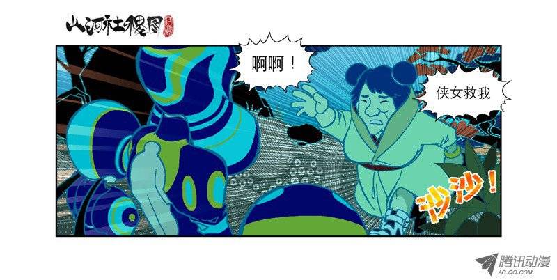 山河社稷图＃仙界电视