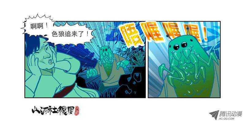 山河社稷图＃仙界电视